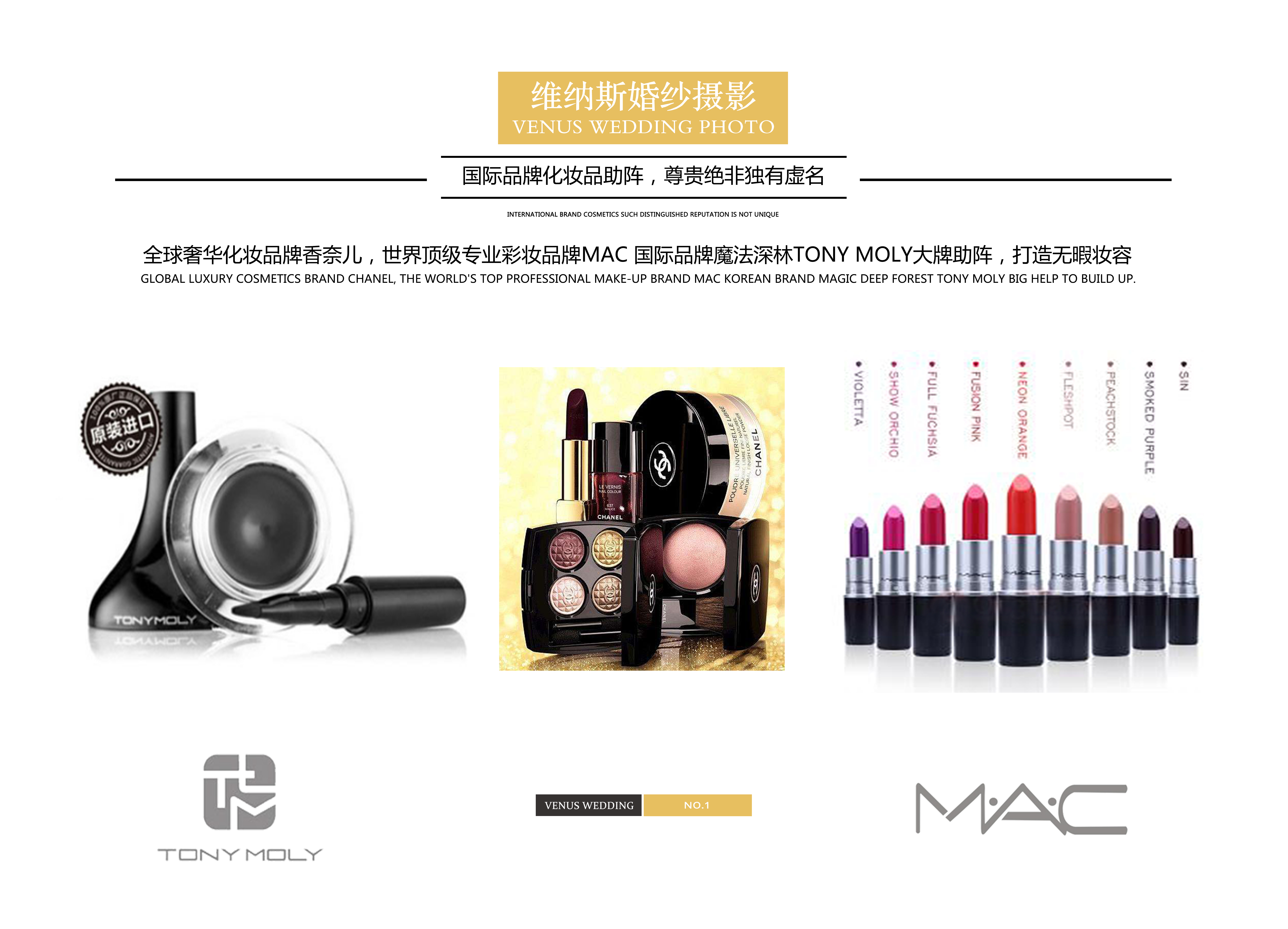 威海维纳斯婚纱摄影