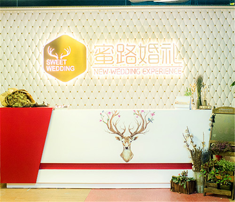 Sunny婚礼策划朝阳店