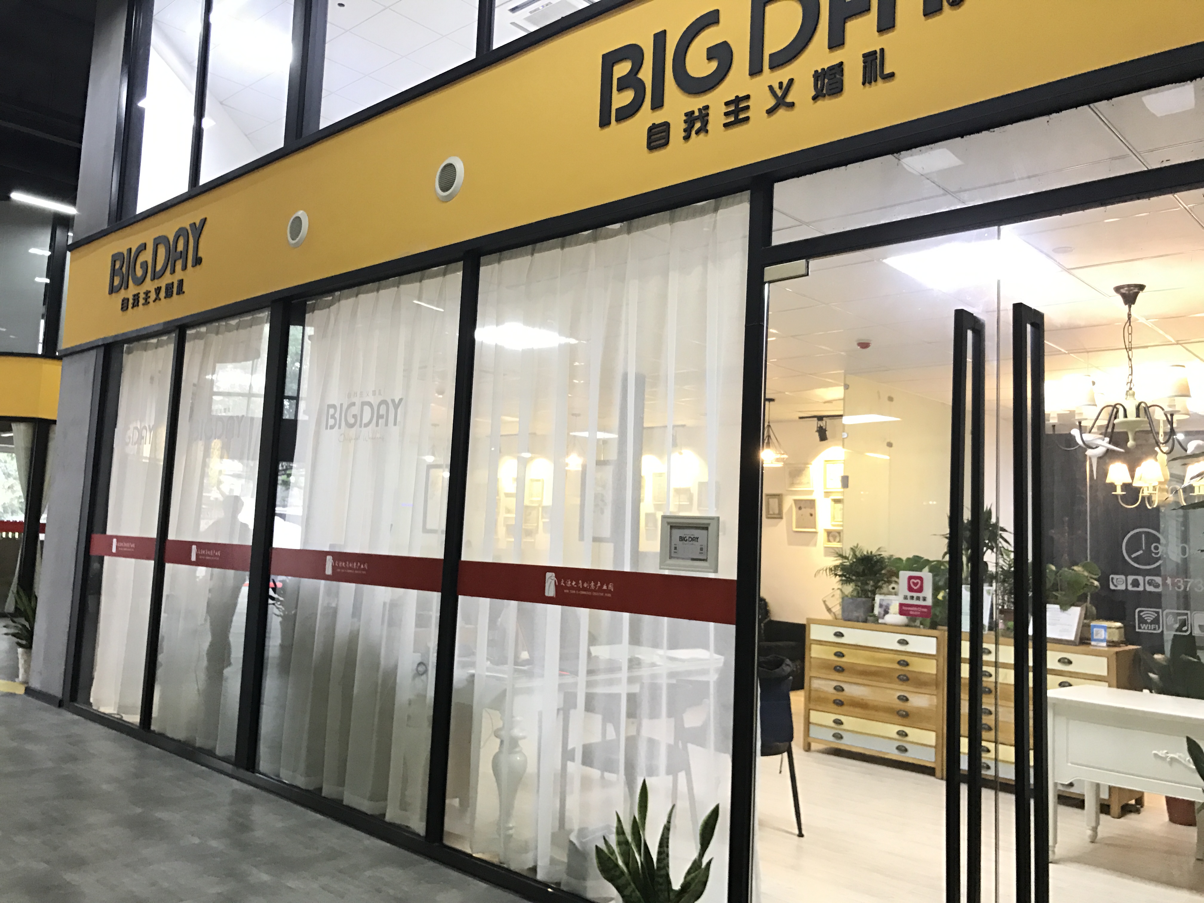 BIGDAY自我主义婚礼