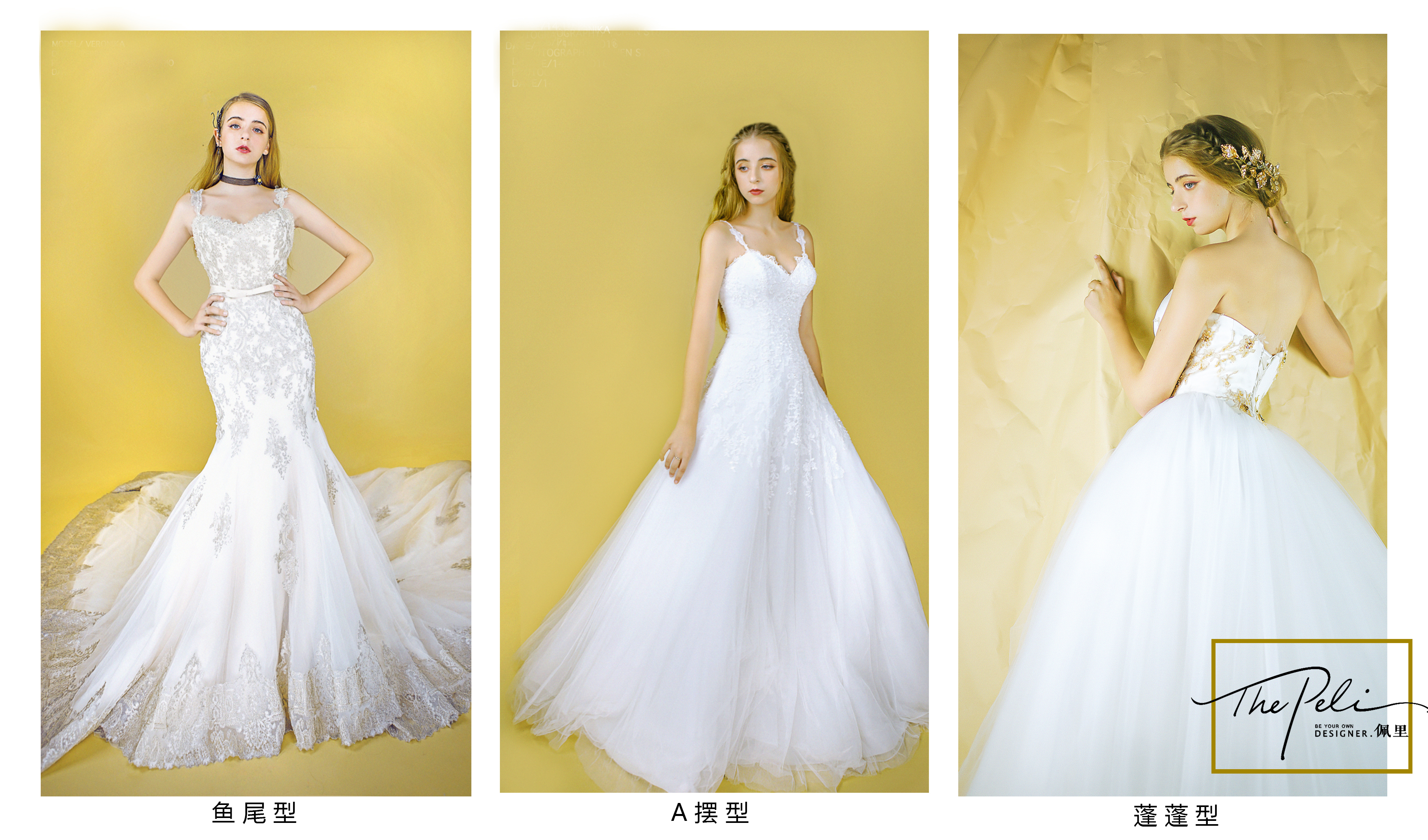 佩里高级婚纱定制