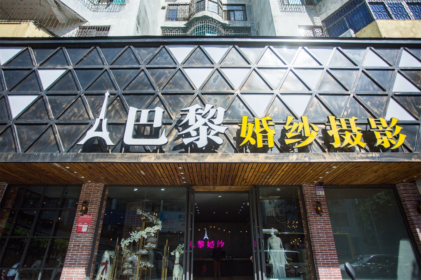 海口巴黎婚纱摄影