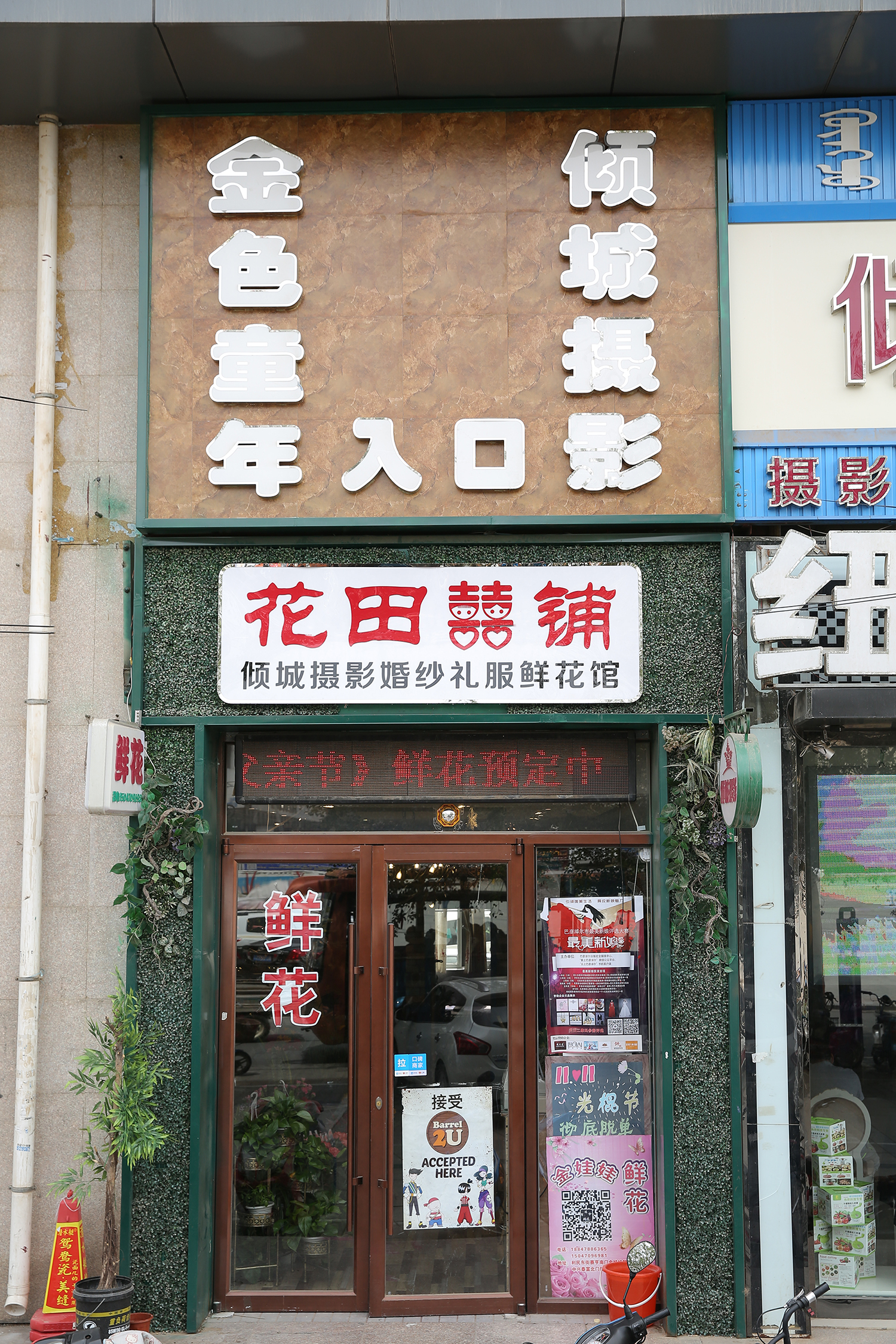 倾城婚纱摄影美学馆
