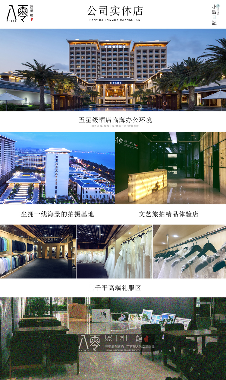 【蜈支洲岛景区】入住五星酒店/24小时接机
