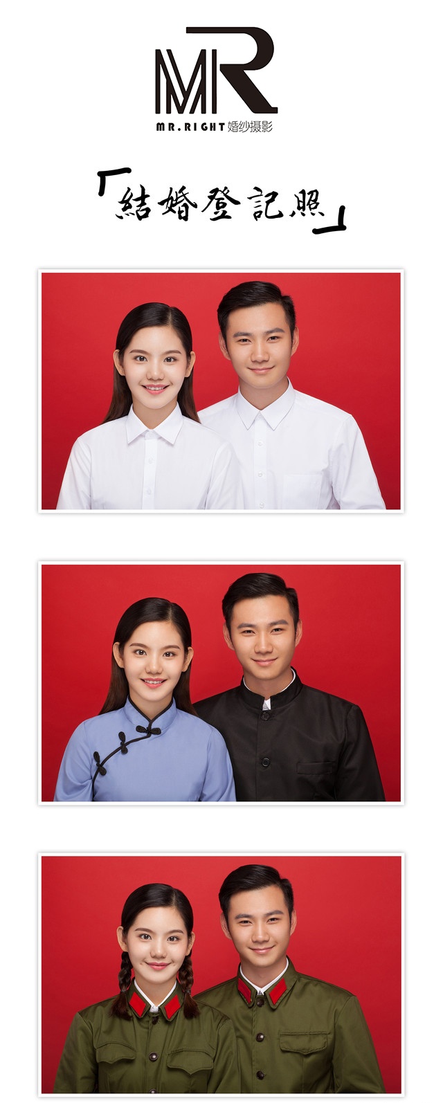 【全店通用】結(jié)婚登記照體驗(yàn)