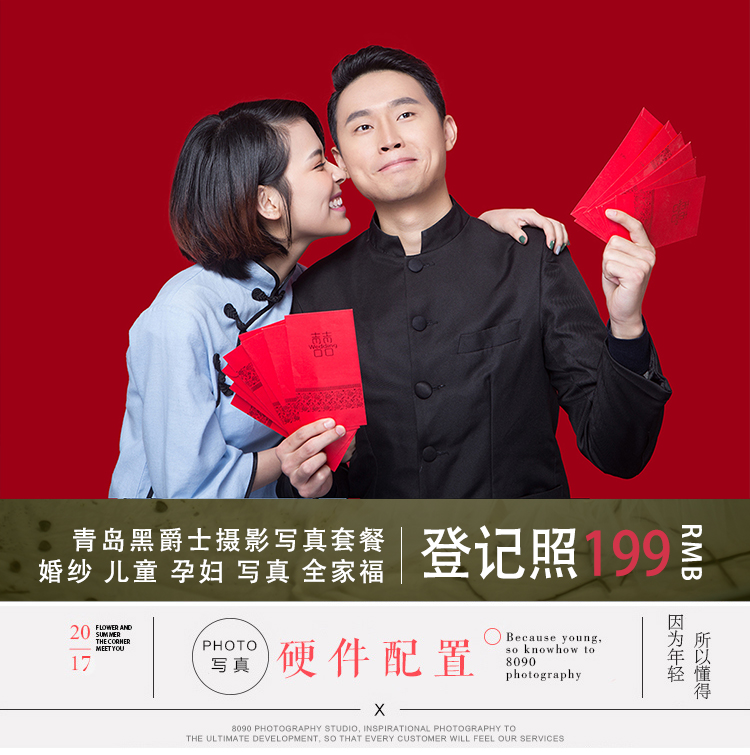 【全店通用】结婚登记照 让您的结婚证依旧如