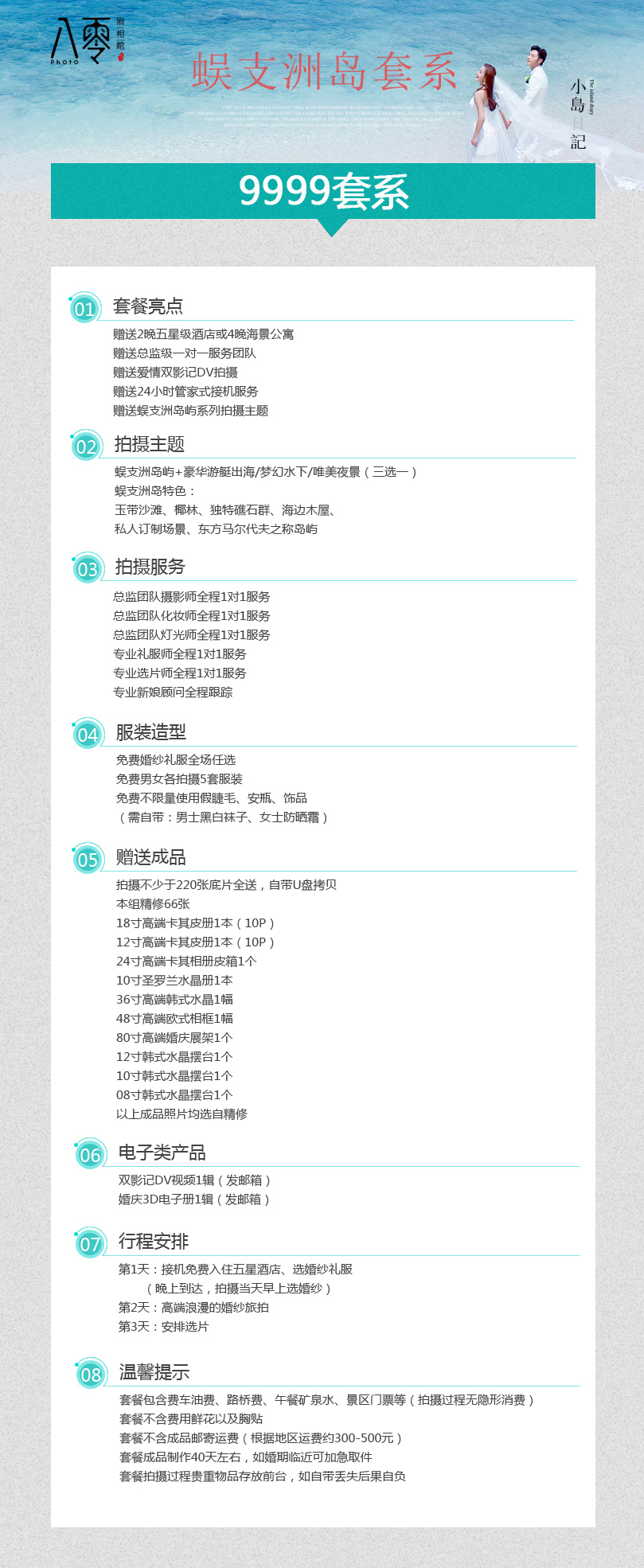 【蜈支洲岛景区】入住五星酒店/24小时接机