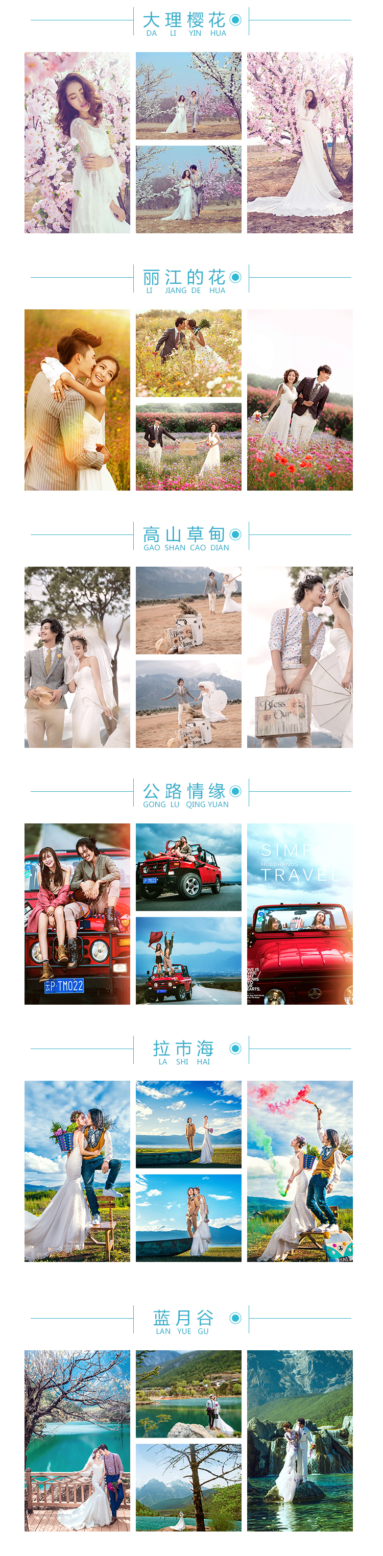 爆款暢拍5200/一價全包/香格里拉/團購起拍