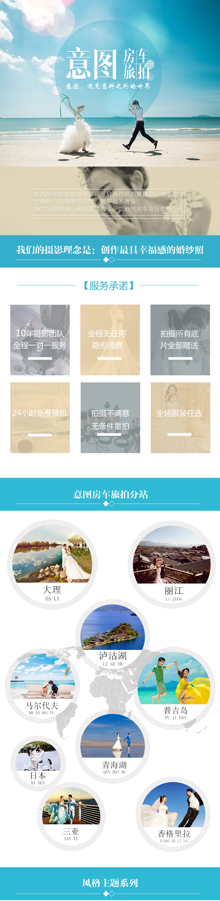 爆款暢拍5200/一價全包/香格里拉/團購起拍