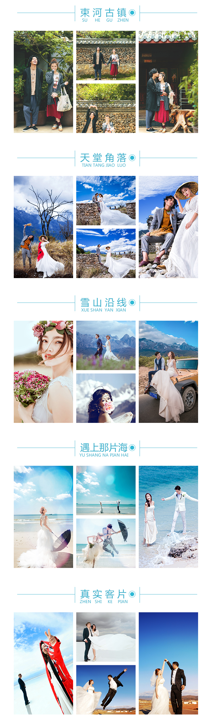 爆款暢拍5200/一價全包/香格里拉/團購起拍