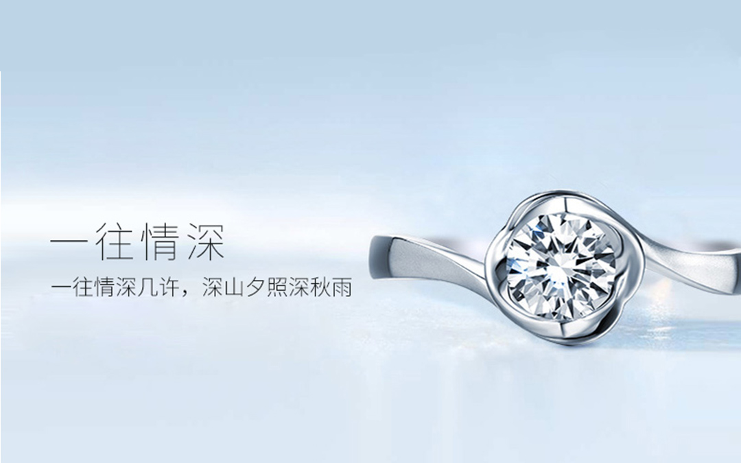 一往情深 白18K金钻石女戒