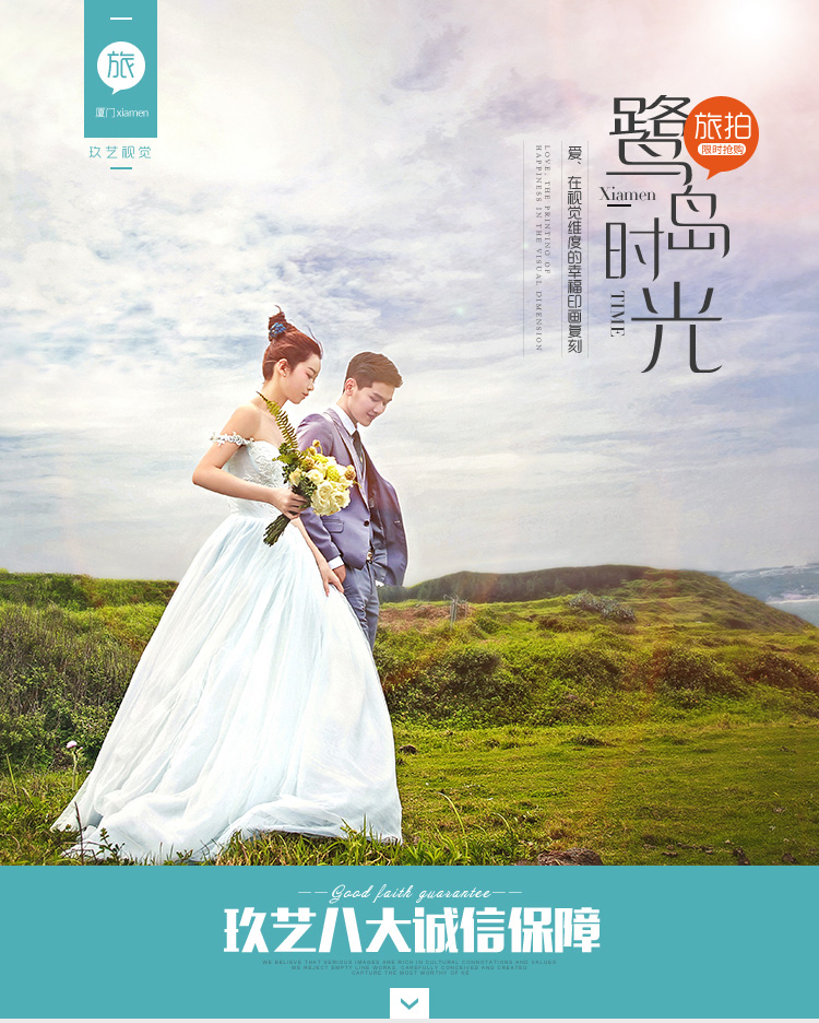 【玖藝視覺(jué)】海景3天2夜酒店 寶馬接機(jī) 私人訂制