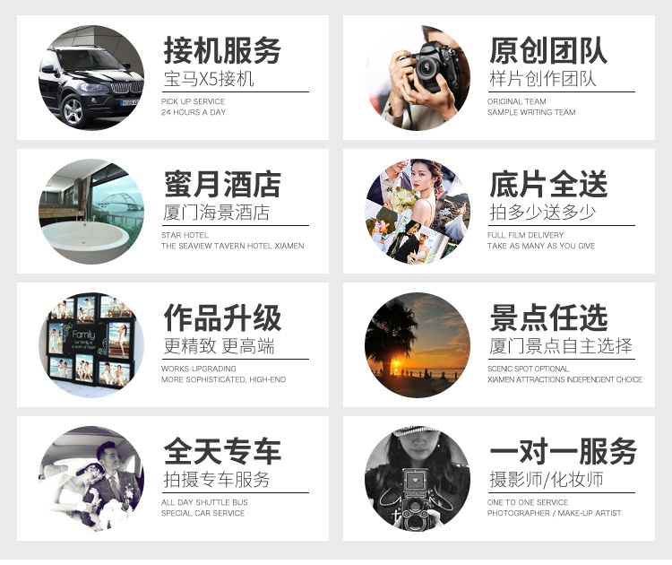 【玖藝視覺(jué)】海景3天2夜酒店 寶馬接機(jī) 私人訂制