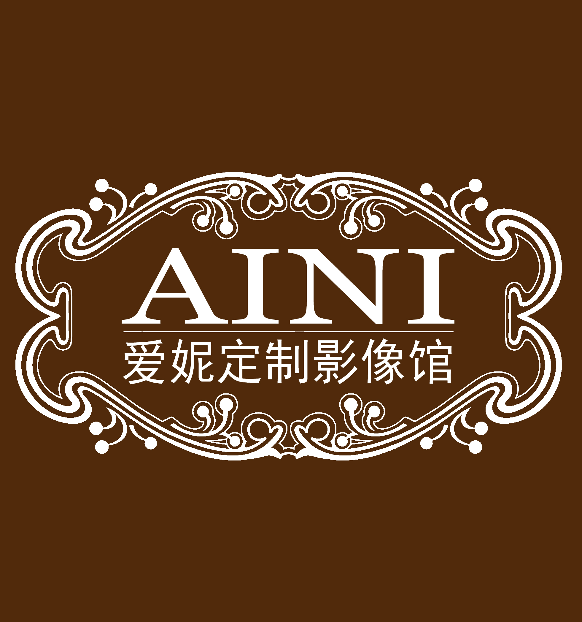 爱妮定制影像馆