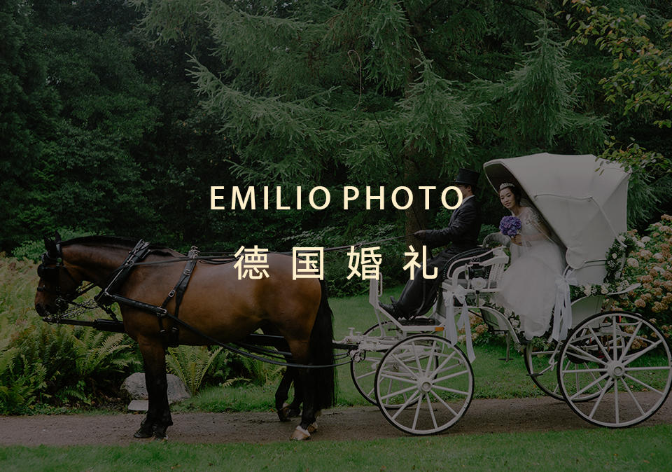EMILIOPHOTO｜婚礼拍摄