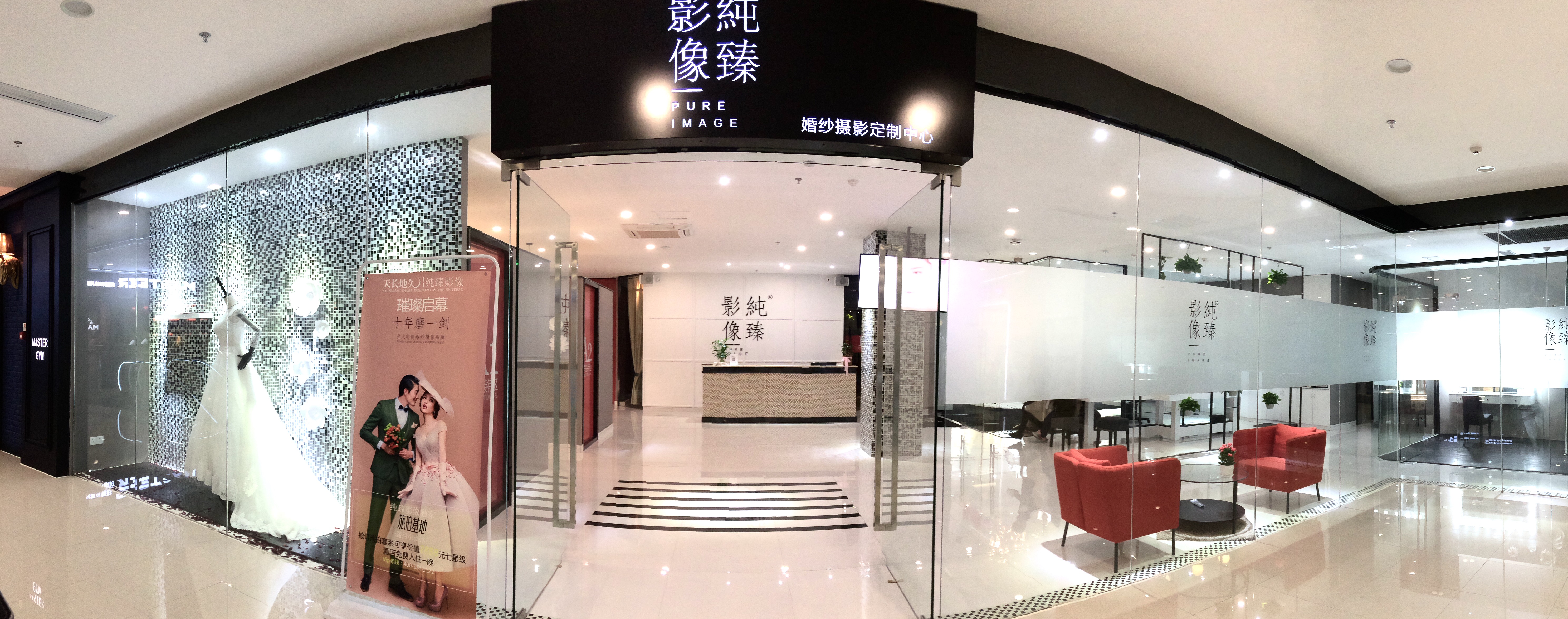 纯臻影像定制摄影