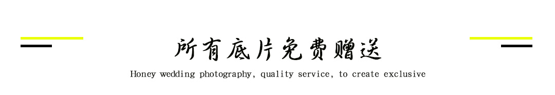 {蜜途}  全新創(chuàng)新主題+基地十余處主題拍攝任選