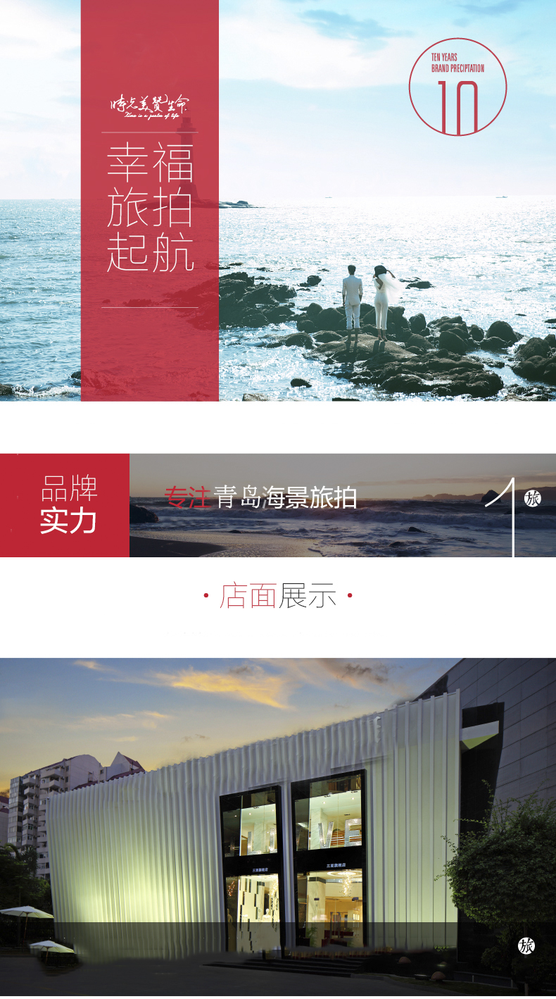 幸福旅拍/奢華私人定制/兩天蜜月旅拍