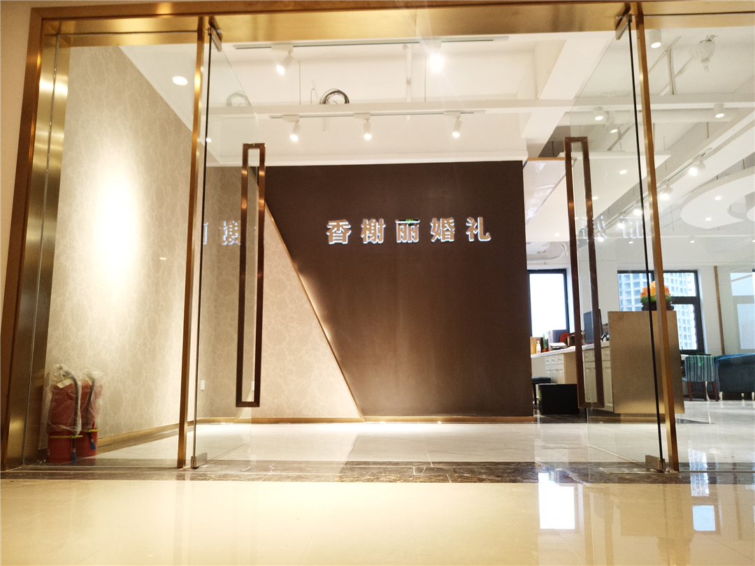香榭丽婚礼会所（汉街店）