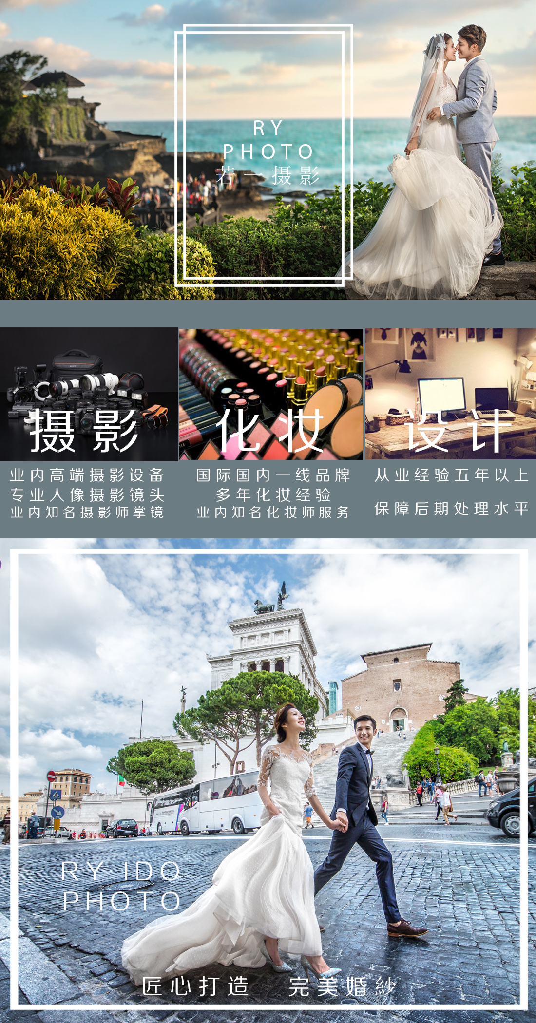 [本季爆款]特惠重慶旅拍婚紗送夜景拍攝
