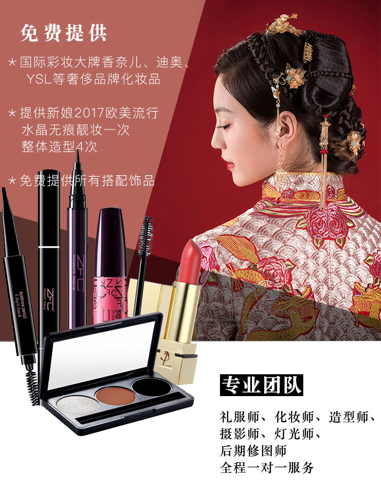 八服八造+红色风情+民国复古+奇幻森林+海岸礁石