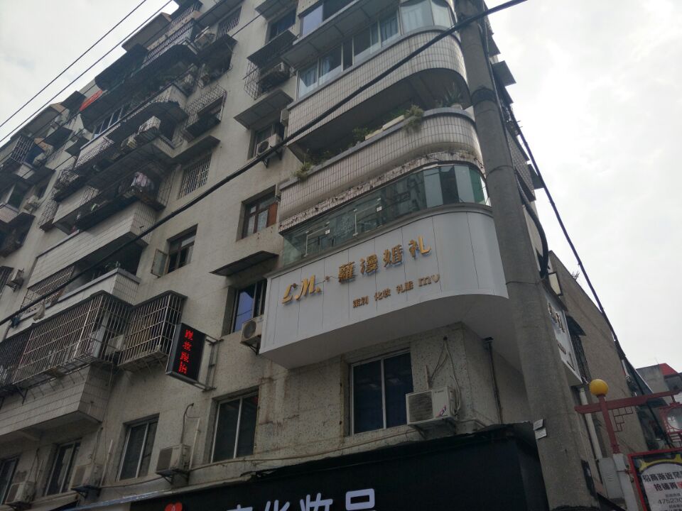 蘿漫婷婚礼服务部