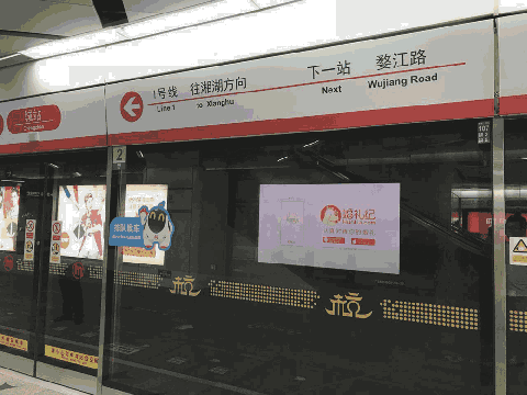 我们包下了杭州地铁1号线