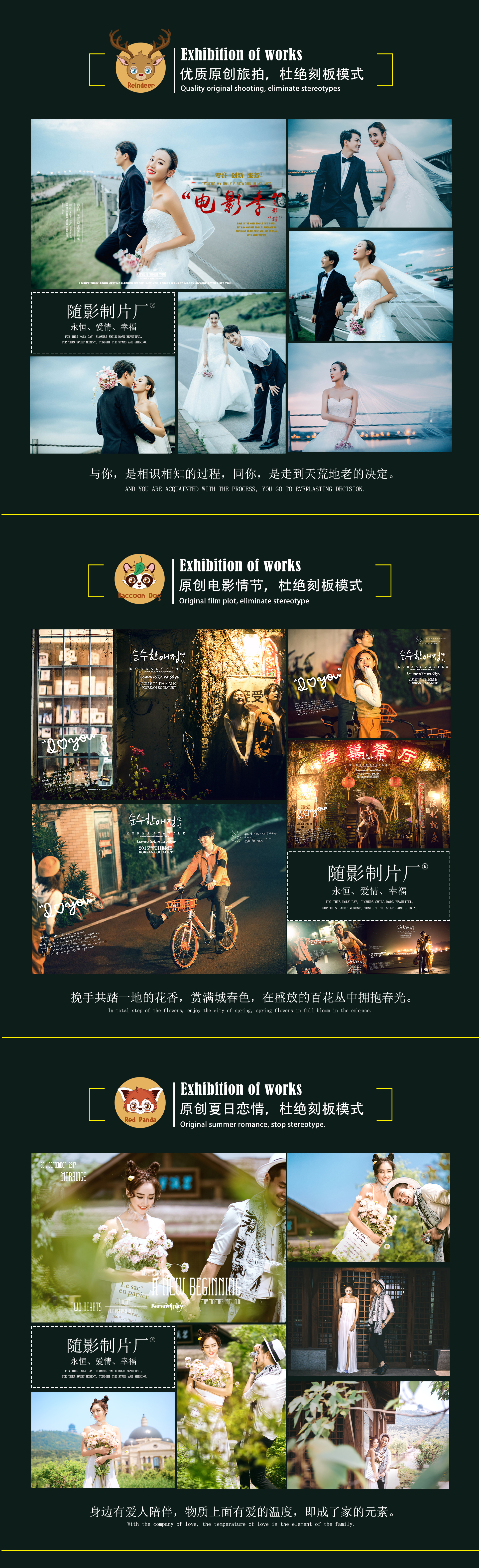 「鷺島情緣」總監(jiān)團(tuán)隊(duì)2天拍攝+酒店+MV+接機(jī)