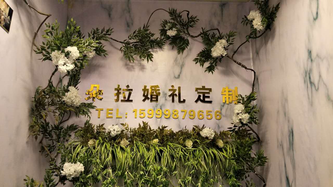 朵拉婚礼定制