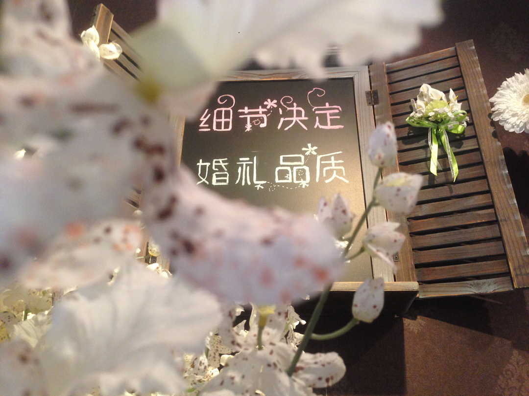 盛世婚礼定制 Ss WEDDING