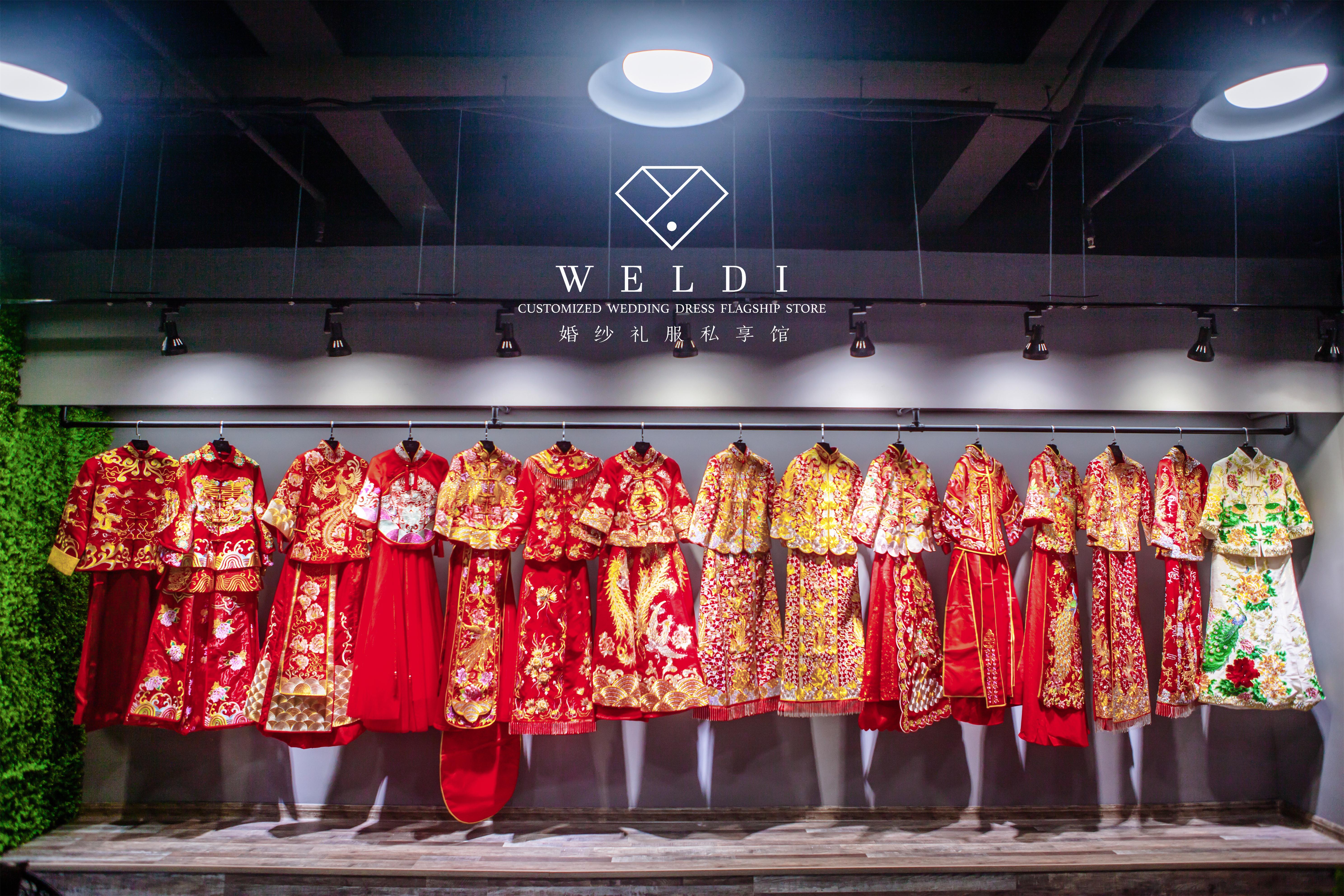 薇缔WELDI婚纱礼服私享馆