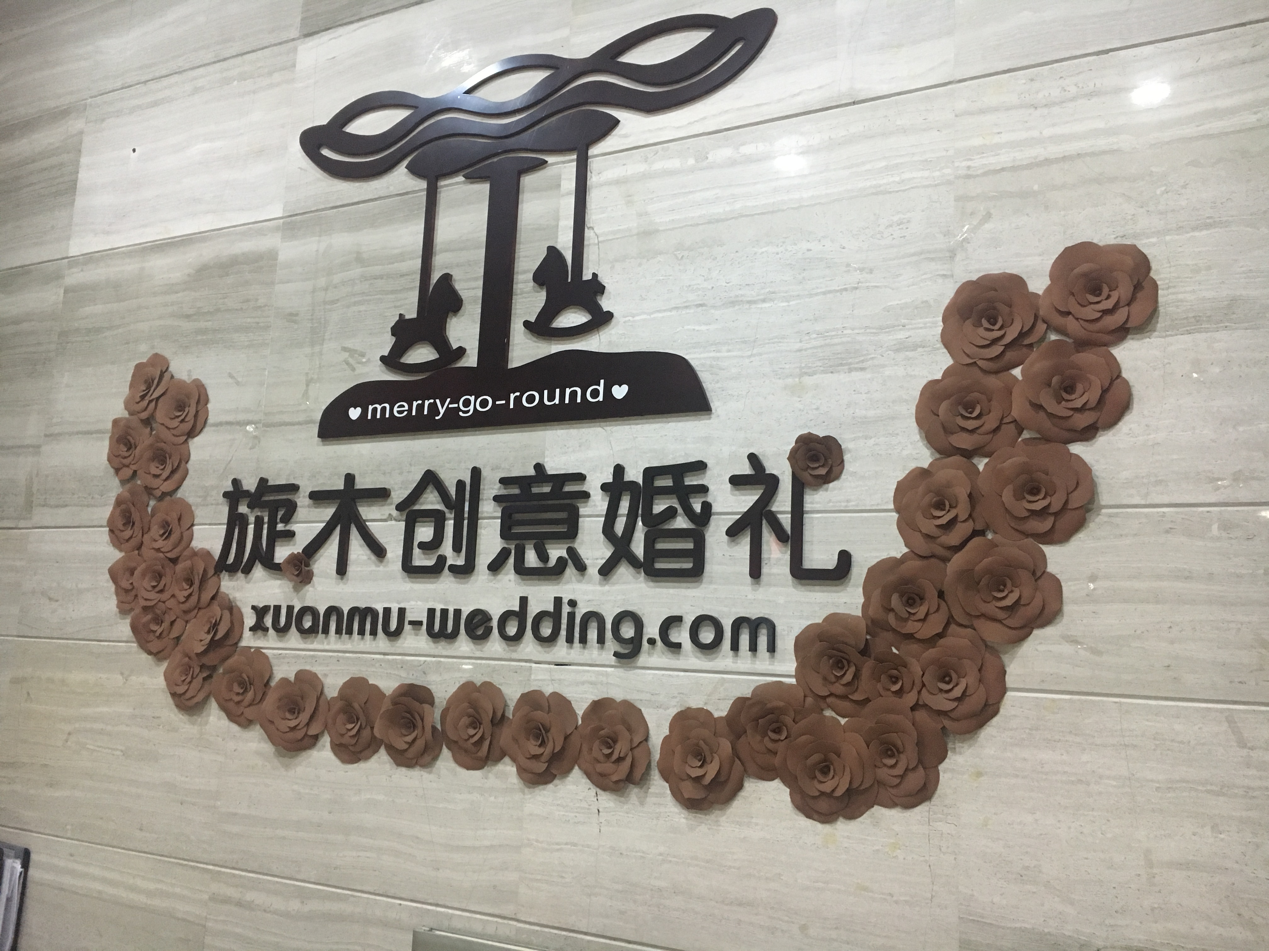 YaLan桠蓝婚礼(璧山店)
