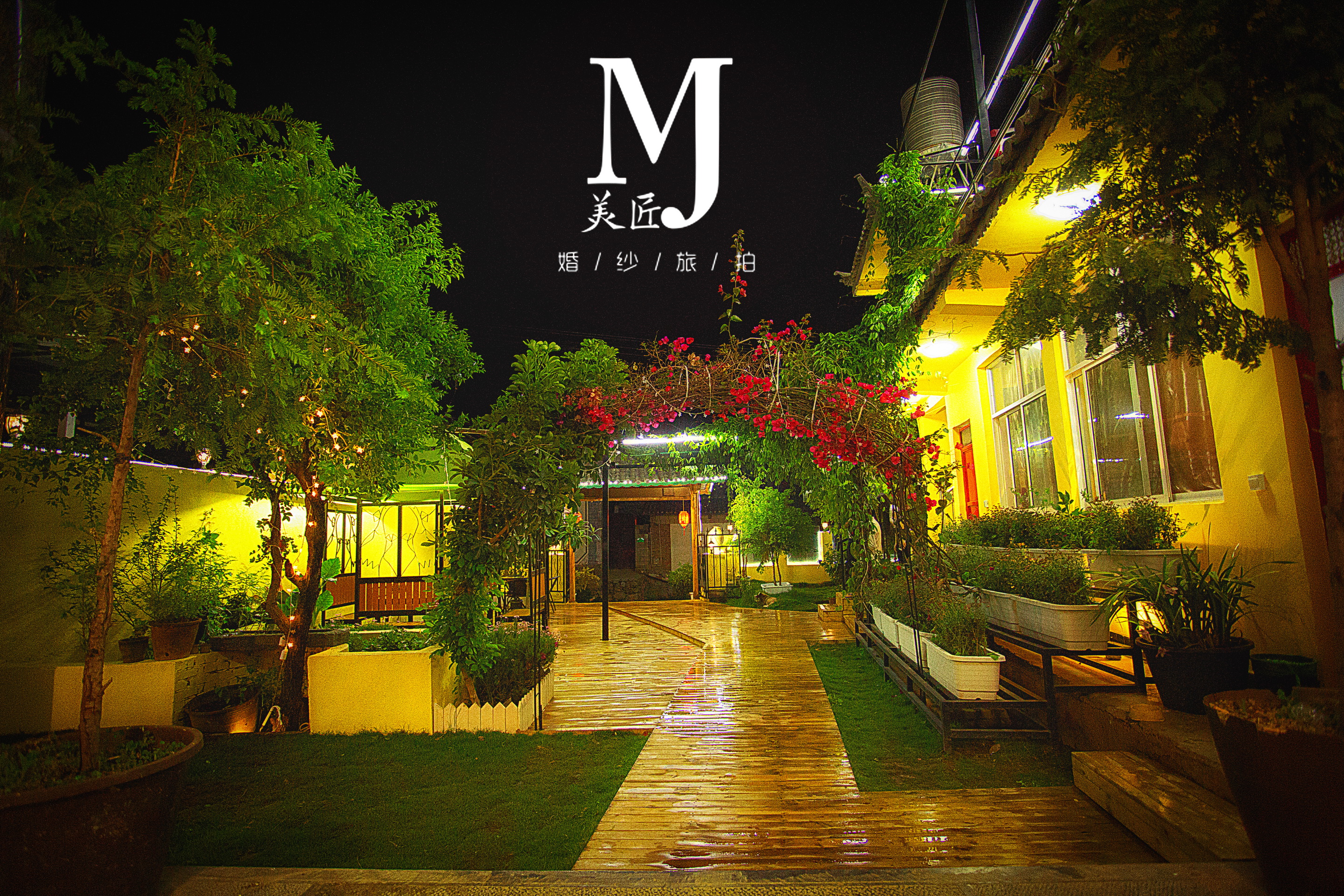 彼爱旅拍(大理古城店)