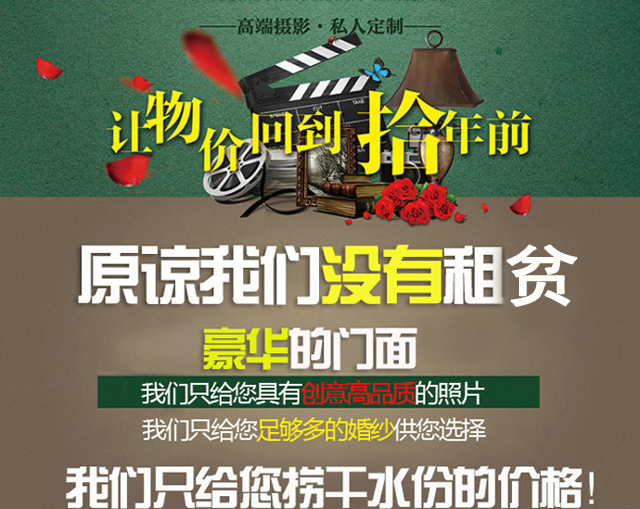 丝慕公馆婚纱摄影