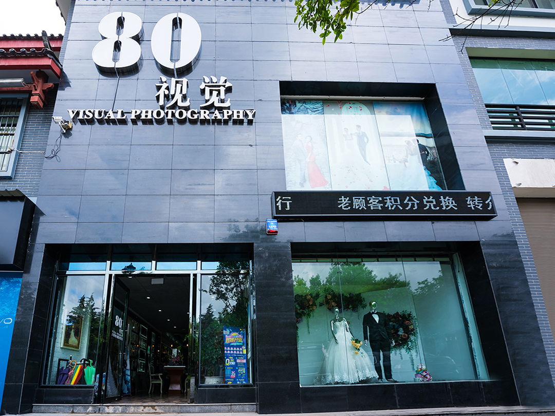 芯驰旅拍丽江店