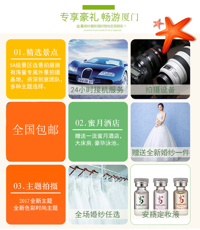 【絲慕公館】6999老板特惠+鎮(zhèn)海角或微電影旅拍