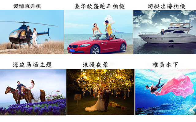 【絲慕公館】6999老板特惠+鎮(zhèn)海角或微電影旅拍