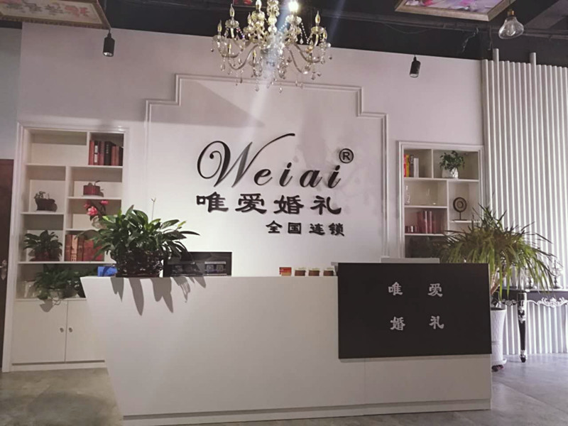 榆林唯爱婚礼