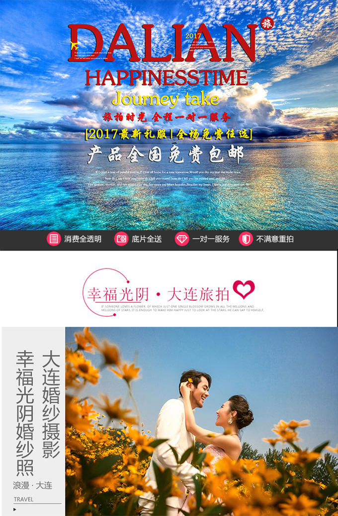 奔跑吧|大连定制婚纱照 we are 伐木累