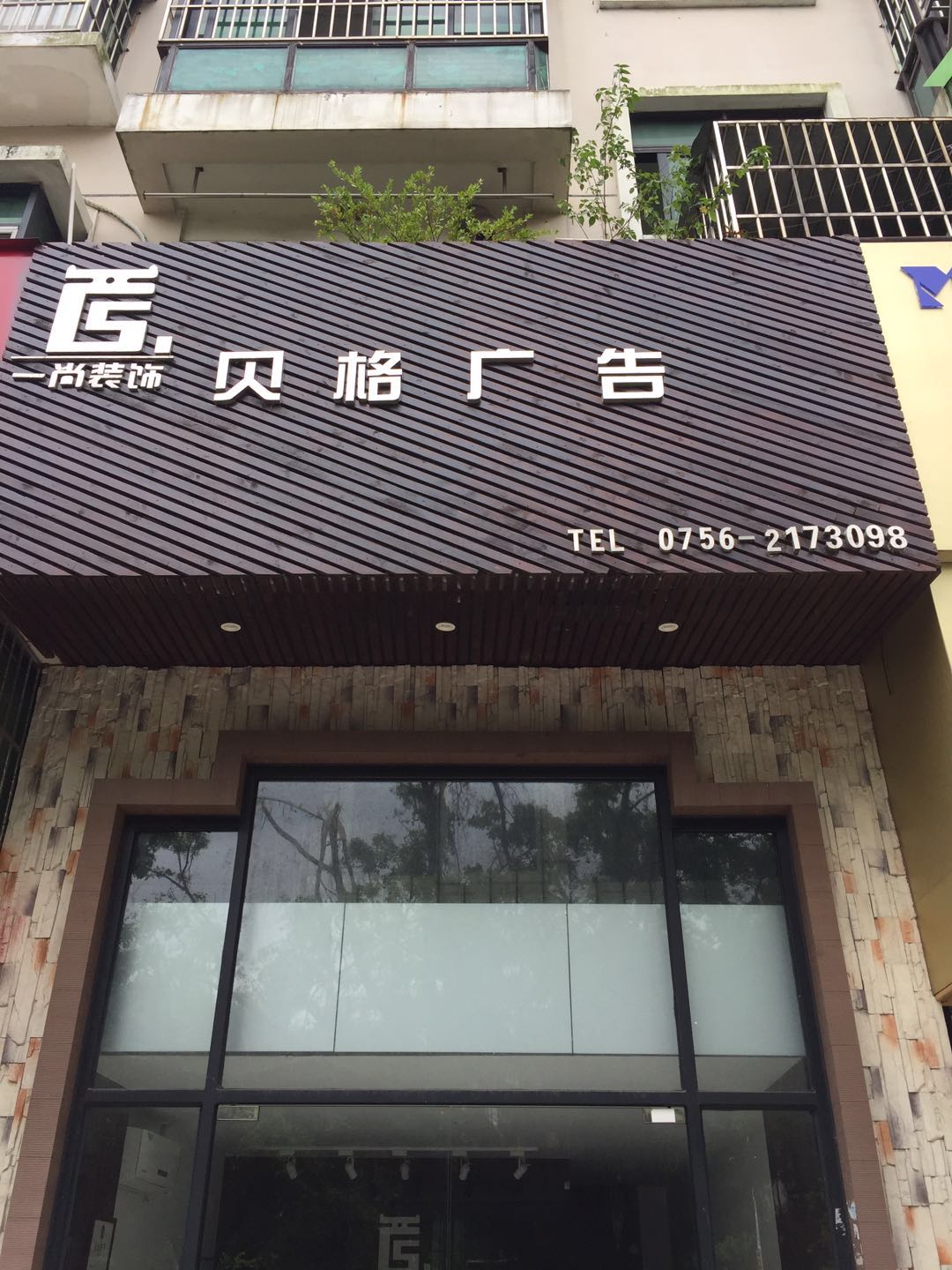 贝格婚礼策划