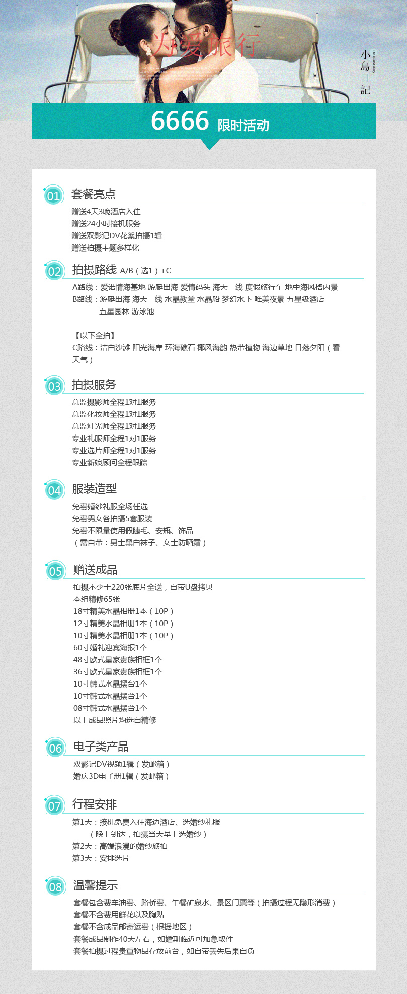 【机票补贴】高端水晶教堂+游艇+水下+夜景