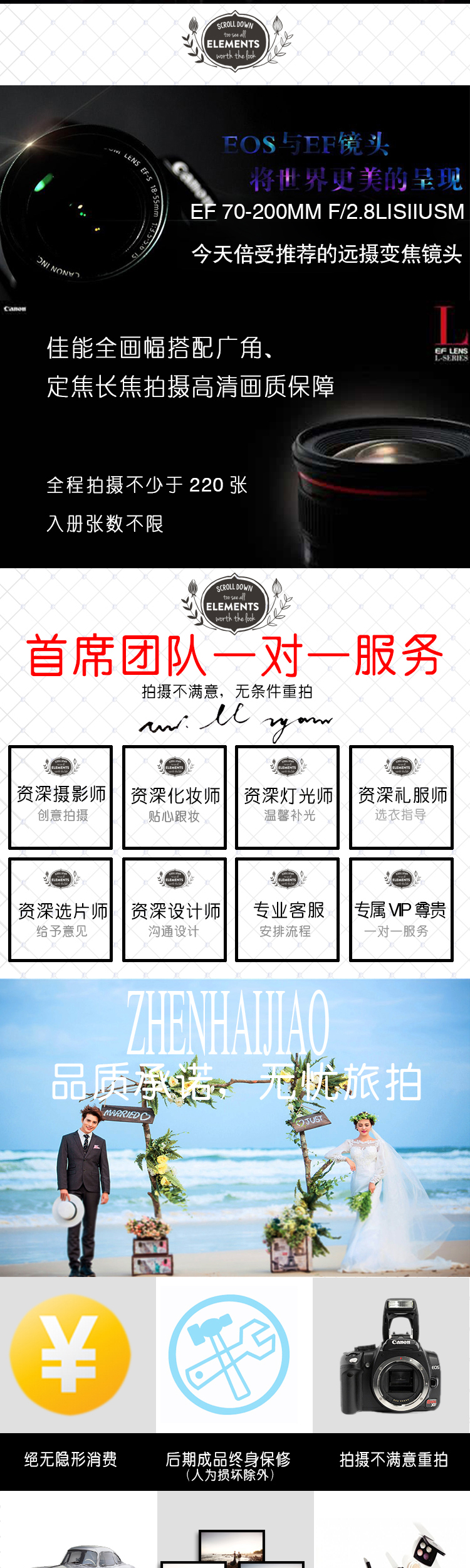 鎮(zhèn)海角 送酒店住宿+接機+底片全送【店長推薦】