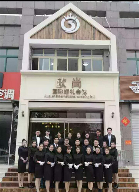 欧尚国际婚礼会馆