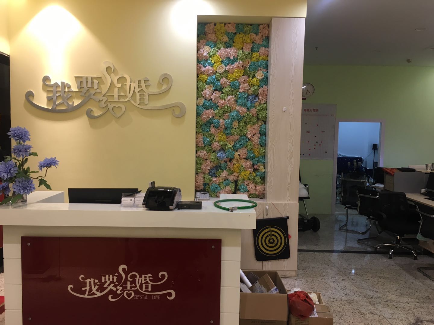 我要结婚婚礼策划