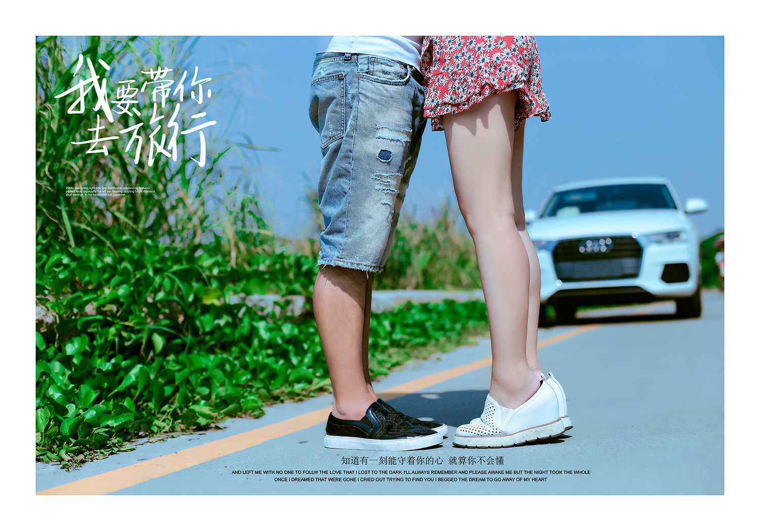 婚紗照 私人訂制 深圳·微旅拍