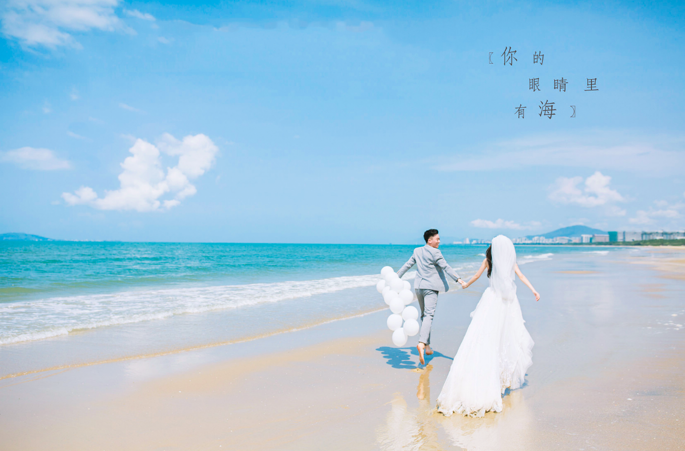     三亚旅拍自由行  