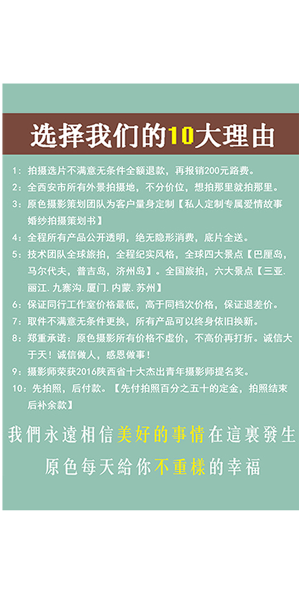 西安城市旅拍       