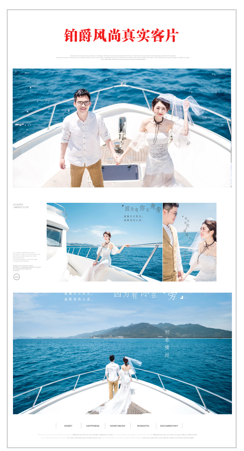 吉林铂爵旅拍/花海/海天一线/南湖公园/实体基地