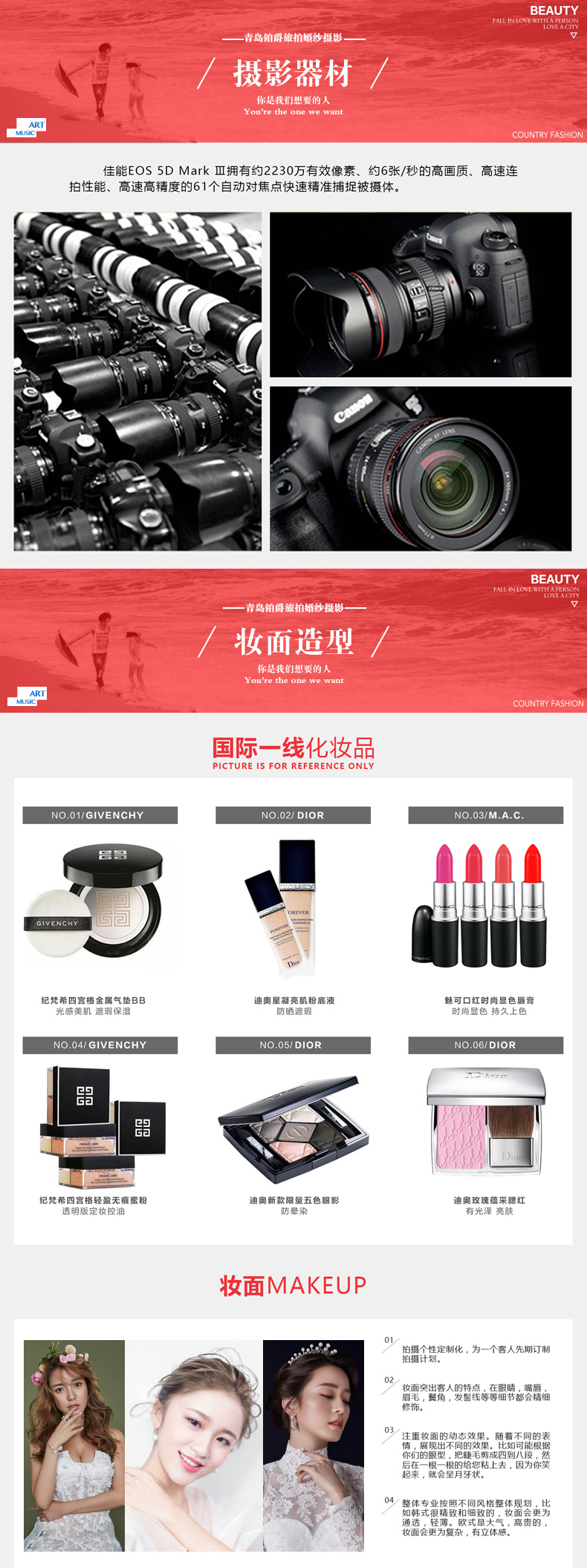 吉林铂爵旅拍/花海/海天一线/南湖公园/实体基地