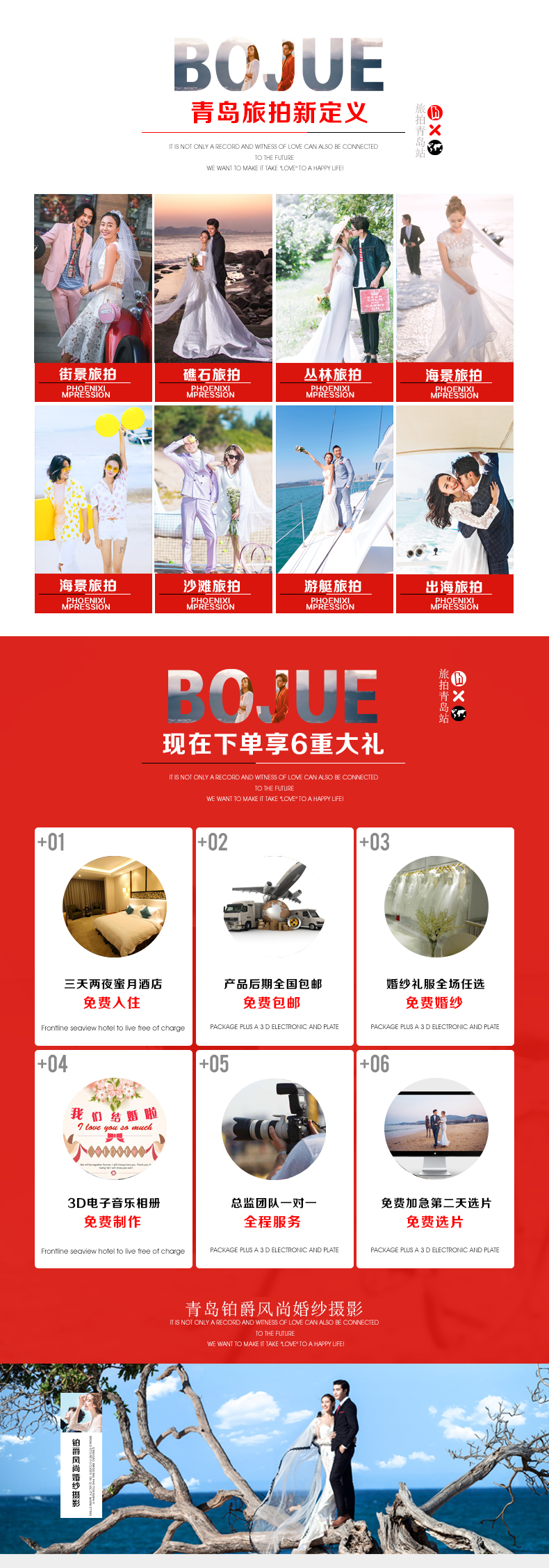 大理铂爵旅拍/总监一对一/蜜月客栈/服装无分区