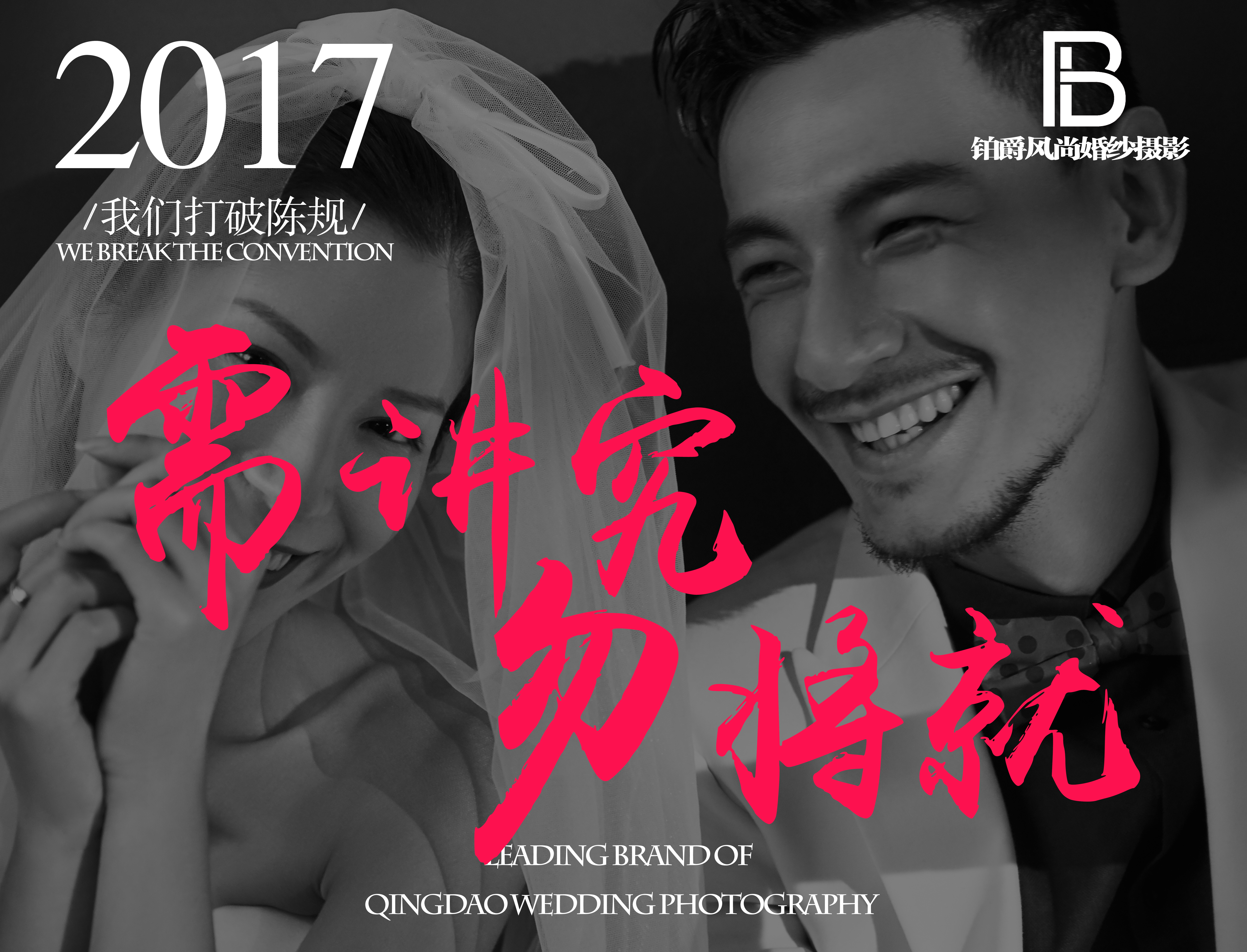 大理铂爵旅拍/总监一对一/蜜月客栈/服装无分区